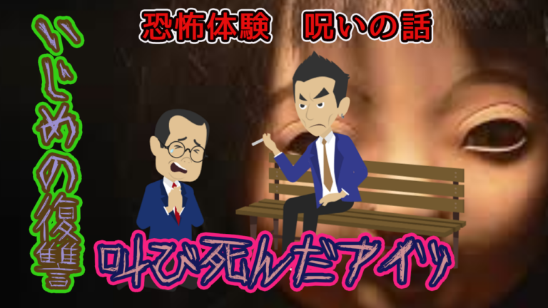 呪い代行呪鬼会