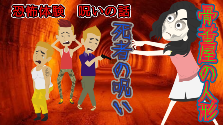 呪い代行呪鬼会